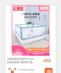 转大象妈妈床围,9成新