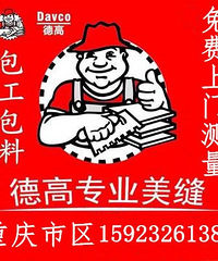 重庆美缝免费上门服务,免费配色,测量面积