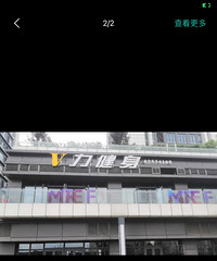 茶园V力健身私教课转让