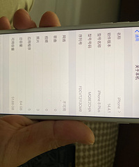 老婆自用国行64g8P