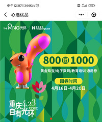 ���⻷���﹫԰1000��ֵ����ȯ