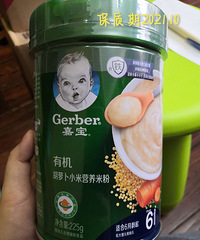 嘉宝小皮米粉,全是京东官方店买的,整多了吃不完了