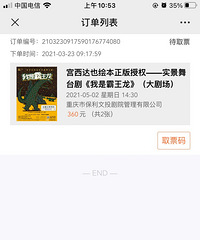 ���Ժ��ͯ��̨��Ʊ����ת��