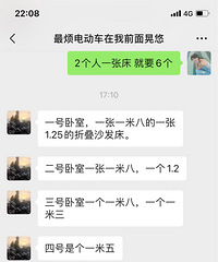 北海民宿