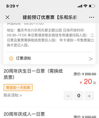 �ֺ��ֶ�5��4��20�����ؼ�Ʊԭ��ת��