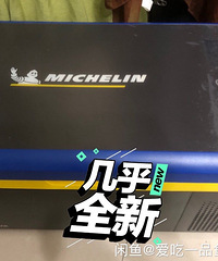 转米其林冷热两用车载冰箱一台