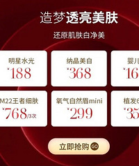 重庆当代医美项目9.2折转让