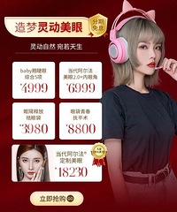 重庆当代医美项目9.2折转让