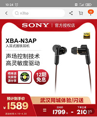 出一副好听的优秀耳塞SONY XBA-N3AP