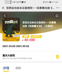 急转3张儿童节《我是霸王龙》门票