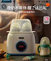 温奶器