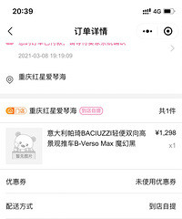 婴儿推车,99新便宜转