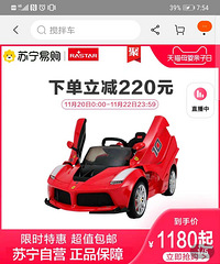 低价转全新的儿童车法拉利