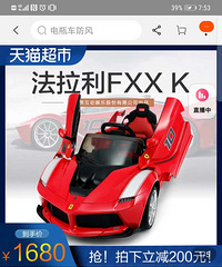 低价转全新的儿童车法拉利
