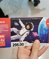 光环购物公园智乐空间亲子票