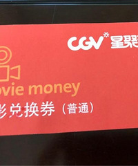 CGV��Ӱ��ͨ��19.8Ԫһ��