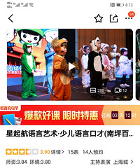 底价转让南坪上海城星起航语言课~