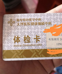 ��ƺҽԺ��쿨