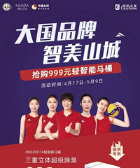 惠达智能马桶<换购券>转给需要的朋友