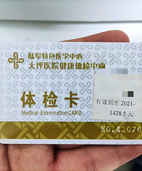 ��ƺҽԺ��쿨������Ҫ��˽