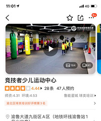 鲁能星城竞技者1300元现金,抵扣任意课程,9折转