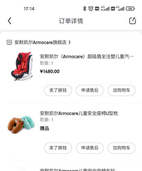 安全座椅转让