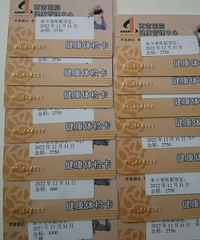 不到三折转让各大医院体检卡