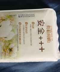 自由点高端系列日用卫生巾