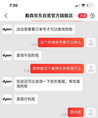 转戴森吹风
