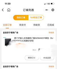 西门子13套嵌入式洗碗机SJ636X02JC