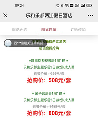 �ֺ��ֶ������Ƶ�һ��+����������Ʊ