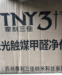新房除甲醛 白菜价格甩卖。有10几套箱?