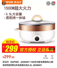 转让苏珀尔煎烤机