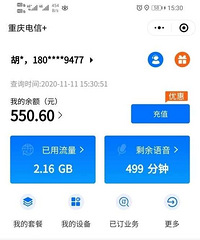 9.5折话费移动联通电信三网快充