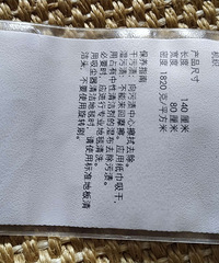 宜家地垫