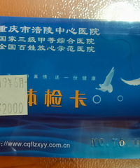 ��������ҽԺ��쿨��ֵ2000Ԫ���ͼ۳�