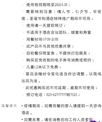 喜来登自助晚餐券转让