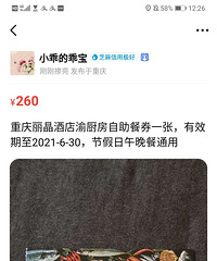 ���������Ƶ�������ڼ���ͨ�ò�ȯ260�����Ź�ԭ��318