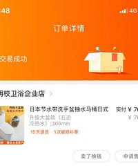 9成新马桶