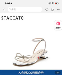 思加图2021专柜新款正品。全新包装出!!