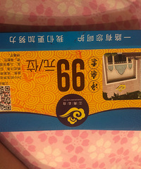 江南云台城市汤泉券