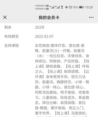 转,那瑜伽