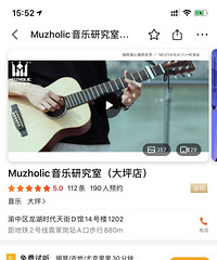 转让《MUZHOLIC音乐研究所》尤克里里私教课