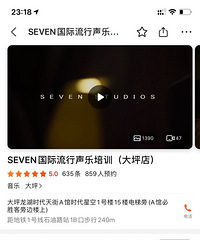 重庆《SEVEN国际流行声乐培训 》一对一私教课