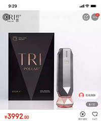 Tri pollar VX射频美容仪