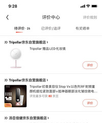 出售闲置Tripollar VX射频美容仪
