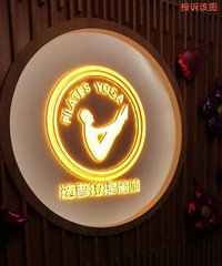 石柱迈普拉提瑜伽年卡转让