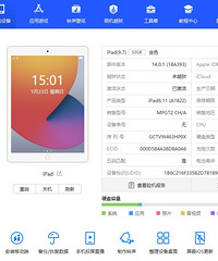 ��ƻ��ipad2017��