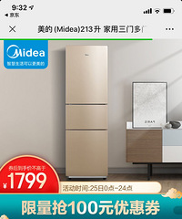 全新未拆冰箱自提1400拿走