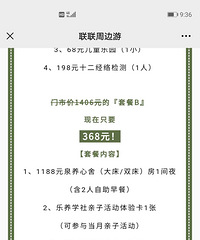 便宜出北碚心景温泉酒店大床房一间